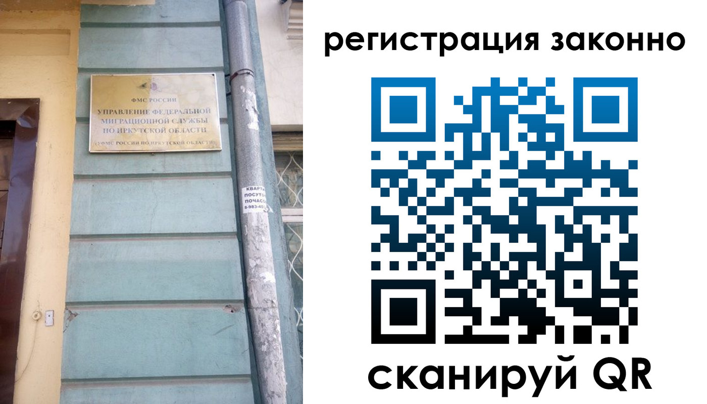 миграционный учет в Черкесске