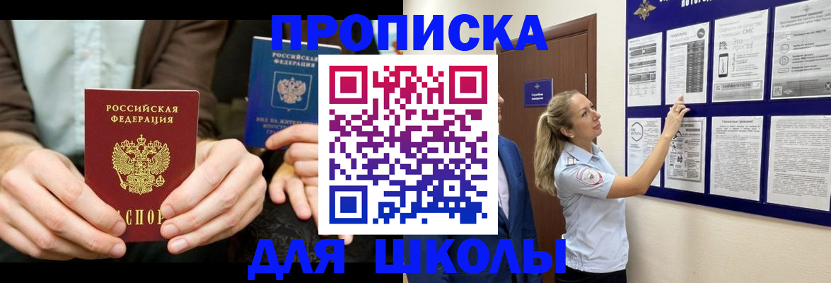 временная регистрация гарантия в Черкесске