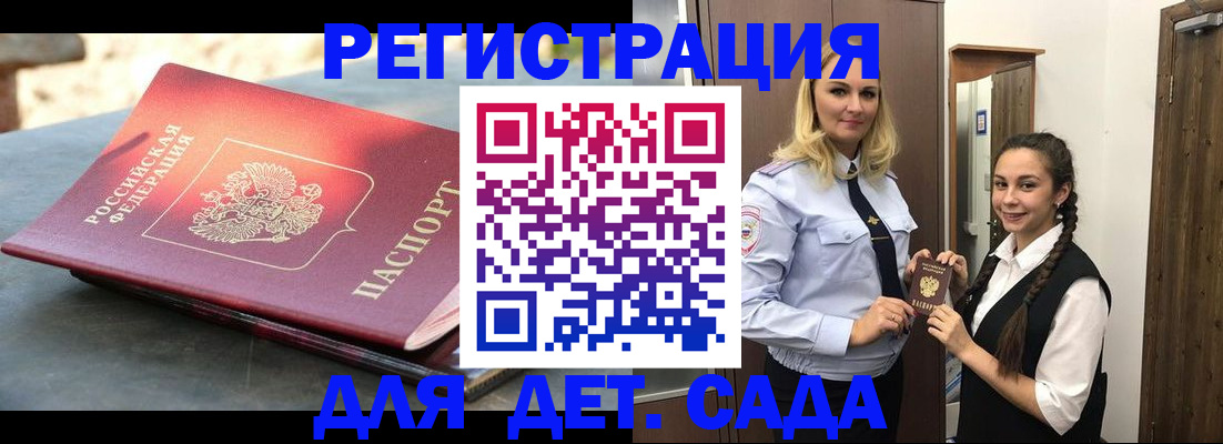 временная регистрация надежно в Черкесске