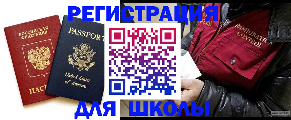 прописка для военкомата в Черкесске