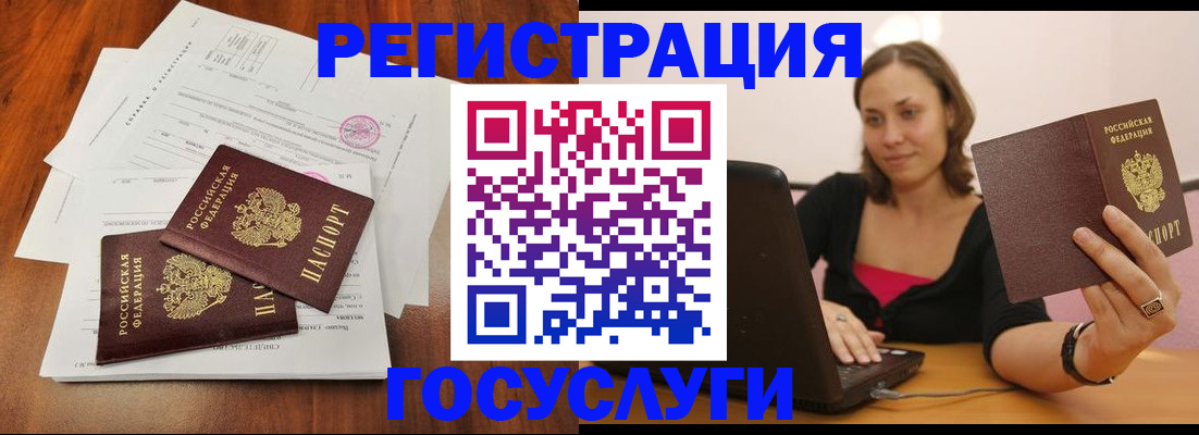 прописка паспорт в Черкесске