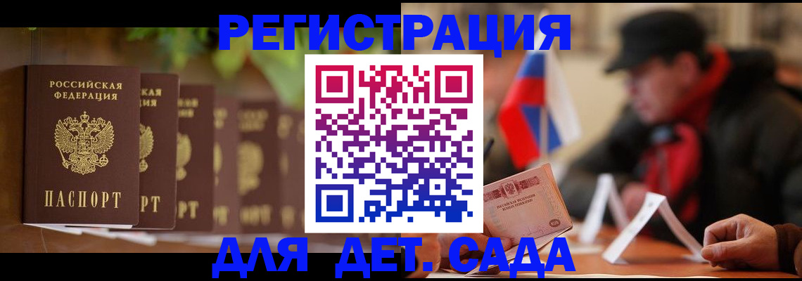 временная регистрация в квартире в Черкесске