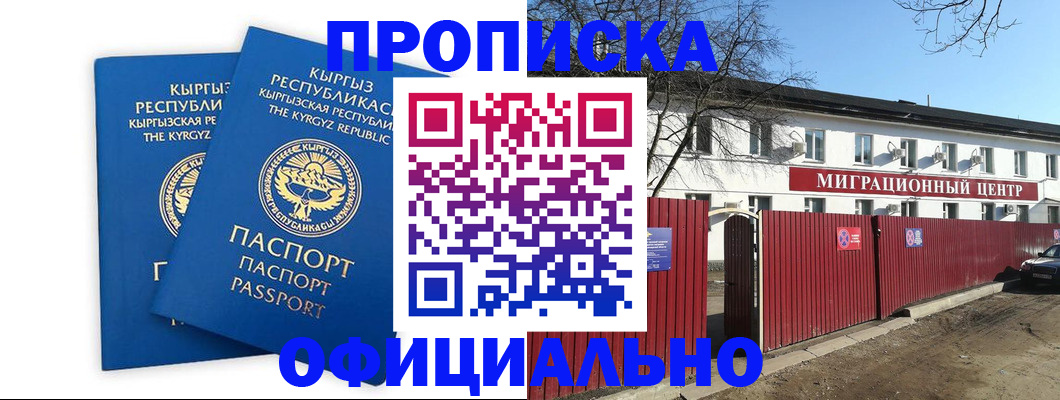 миграционный учет в Черкесске