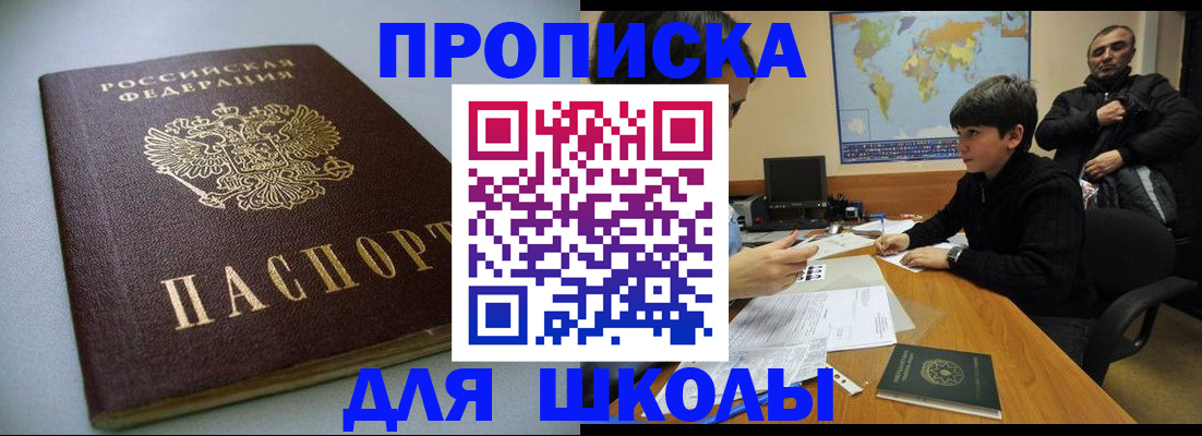 регистрация для дет. сада в Черкесске